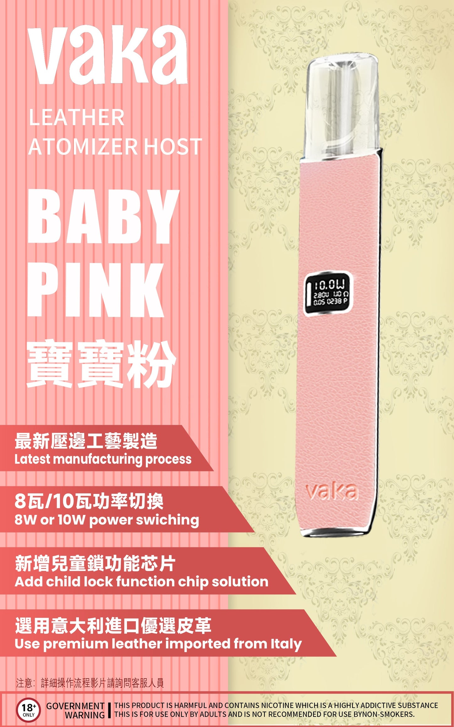 VAKA皮革主機 |兩段式調節 |LED顯示屏換彈式主機霧化桿 通用sp2/lana等一代煙彈-VAKA糖果雲煙館