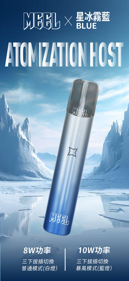 MEEL升級款一代主機-雙檔調節-故障率極低/通用SP2S、RELX、lana 等一代電子煙弹-VAKA糖果雲煙館