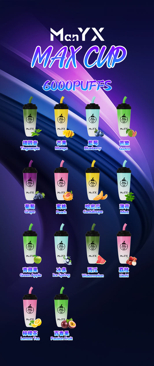 🐻【ManYX蠻夷熊】奶茶杯 一次性6000口電子煙 大容量拋棄式-VAKA糖果雲煙館