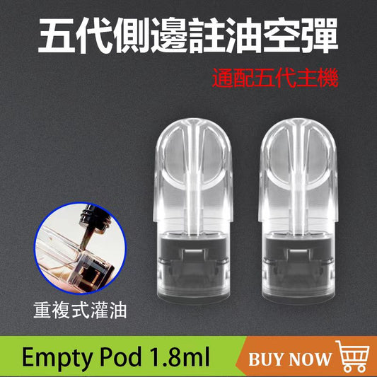 MEEL五代側注油空彈 自填充式 重複加油空彈 通用五代主機（3顆裝）-台灣現貨秒發