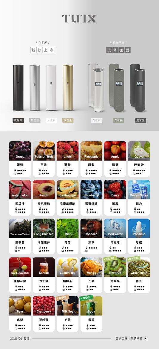 【TUTX煙彈】透明煙彈  一盒3顆裝 通用relx一代 sp2 ILIA等一代主機-VAKA糖果雲煙館