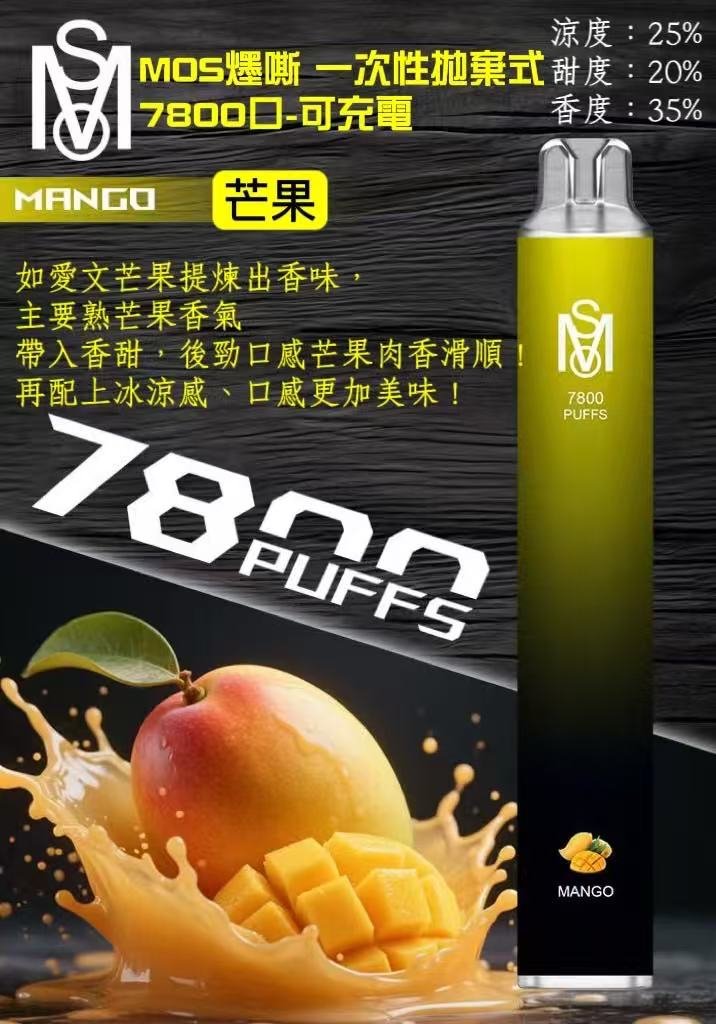 MSO爅嘶一次性電子煙 新款大容量7800 Puffs 拋棄式電子煙 香度提高30%-VAKA糖果雲煙館