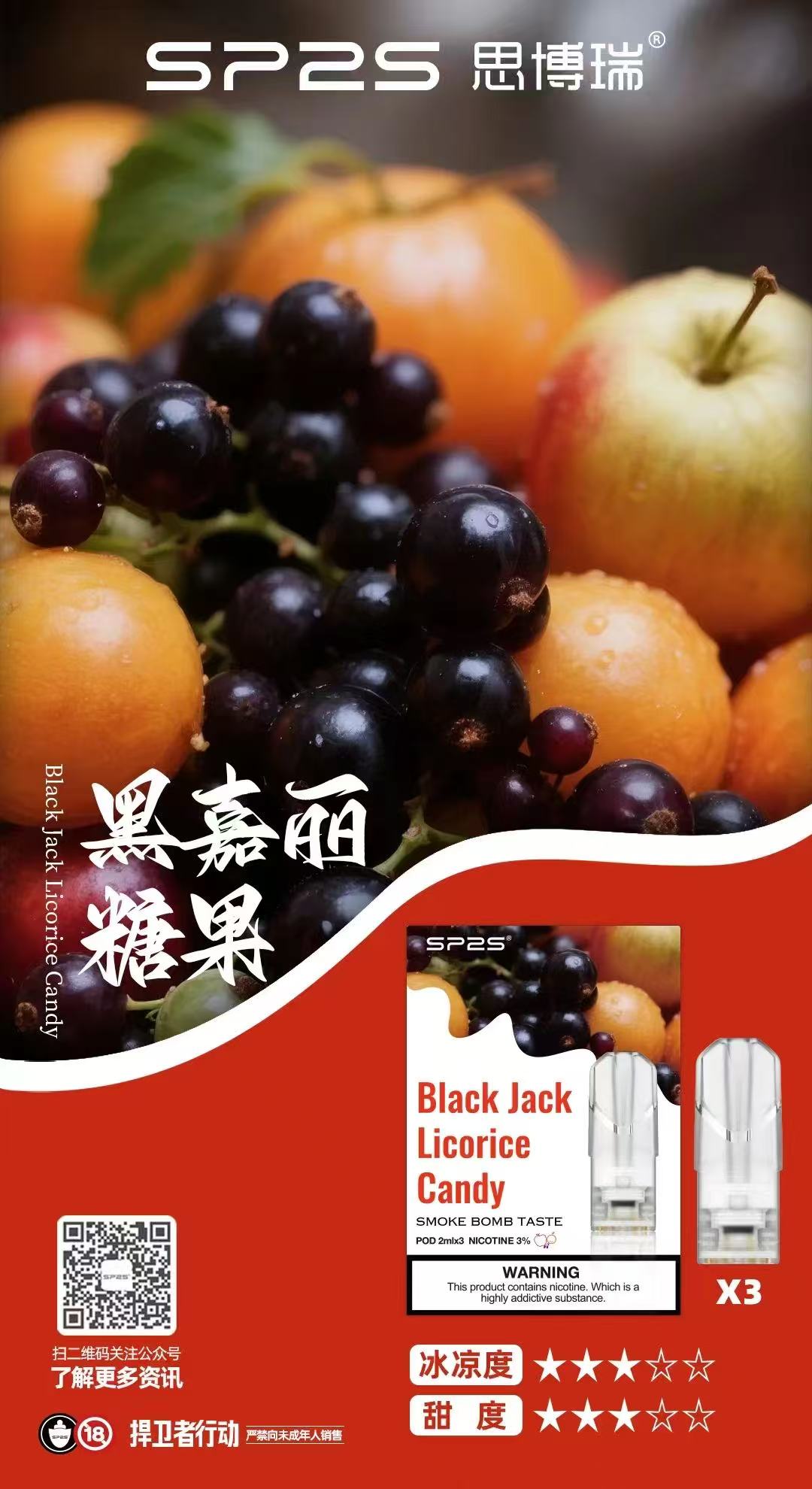 【SP2思博瑞煙彈】透明霧化彈 台灣熱銷🔥一代主機通用 原廠正品-VAKA糖果雲煙館