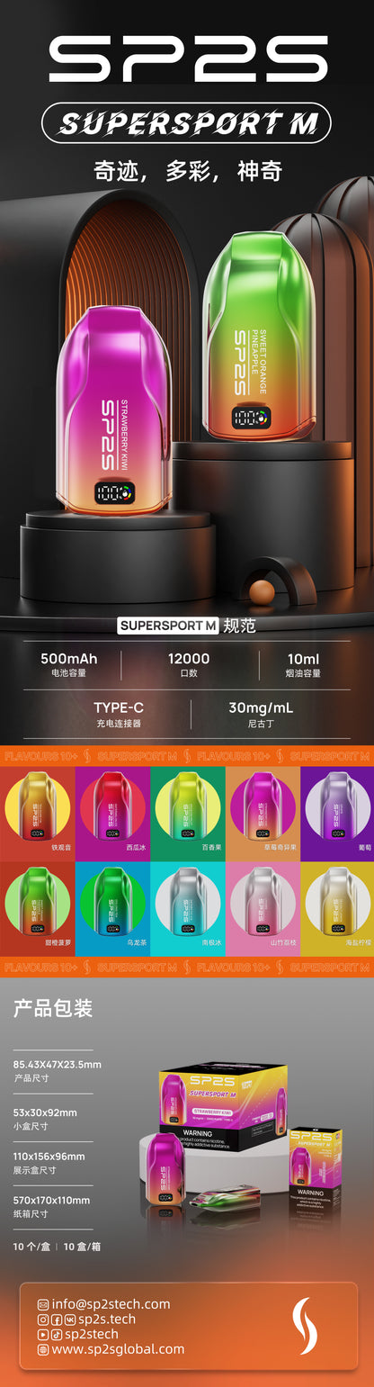 SP2拋棄式 12000口  擁有發光顯示屏 可充電電子煙 30ml超大容量-VAKA糖果雲煙館