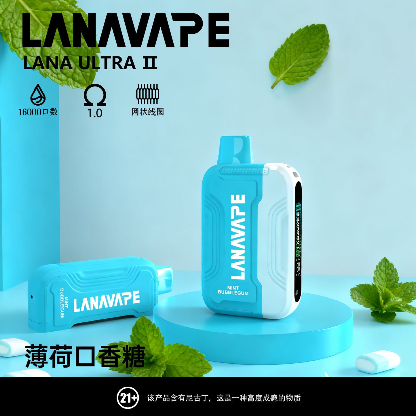 LANA Ultra II 16000口拋棄式電子煙 | 磁吸換彈款拋棄式主機 | 活動：買三送一隻主機 | VAKA糖果雲煙館