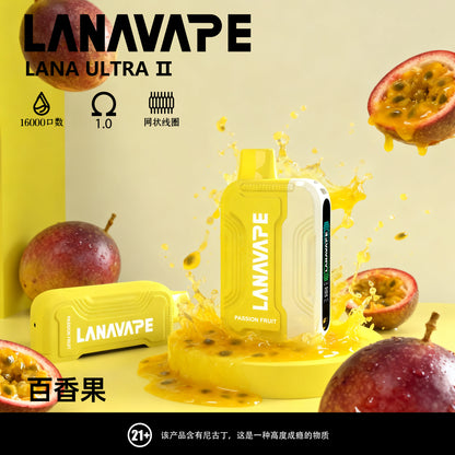 LANA Ultra II 16000口拋棄式電子煙 | 磁吸換彈款拋棄式主機 | 活動：買三送一隻主機 | VAKA糖果雲煙館