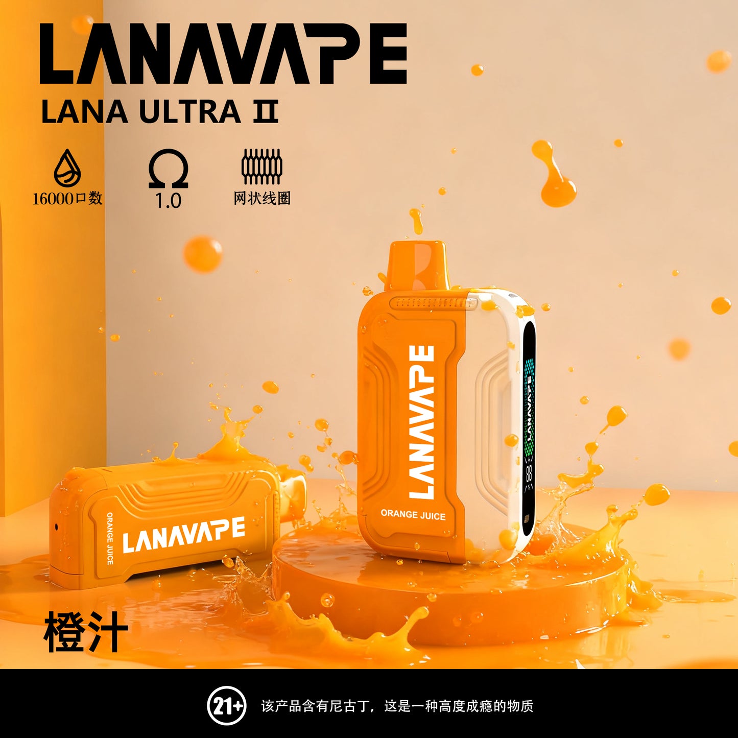 LANA Ultra II 16000口拋棄式電子煙 | 磁吸換彈款拋棄式主機 | 活動：買三送一隻主機 | VAKA糖果雲煙館