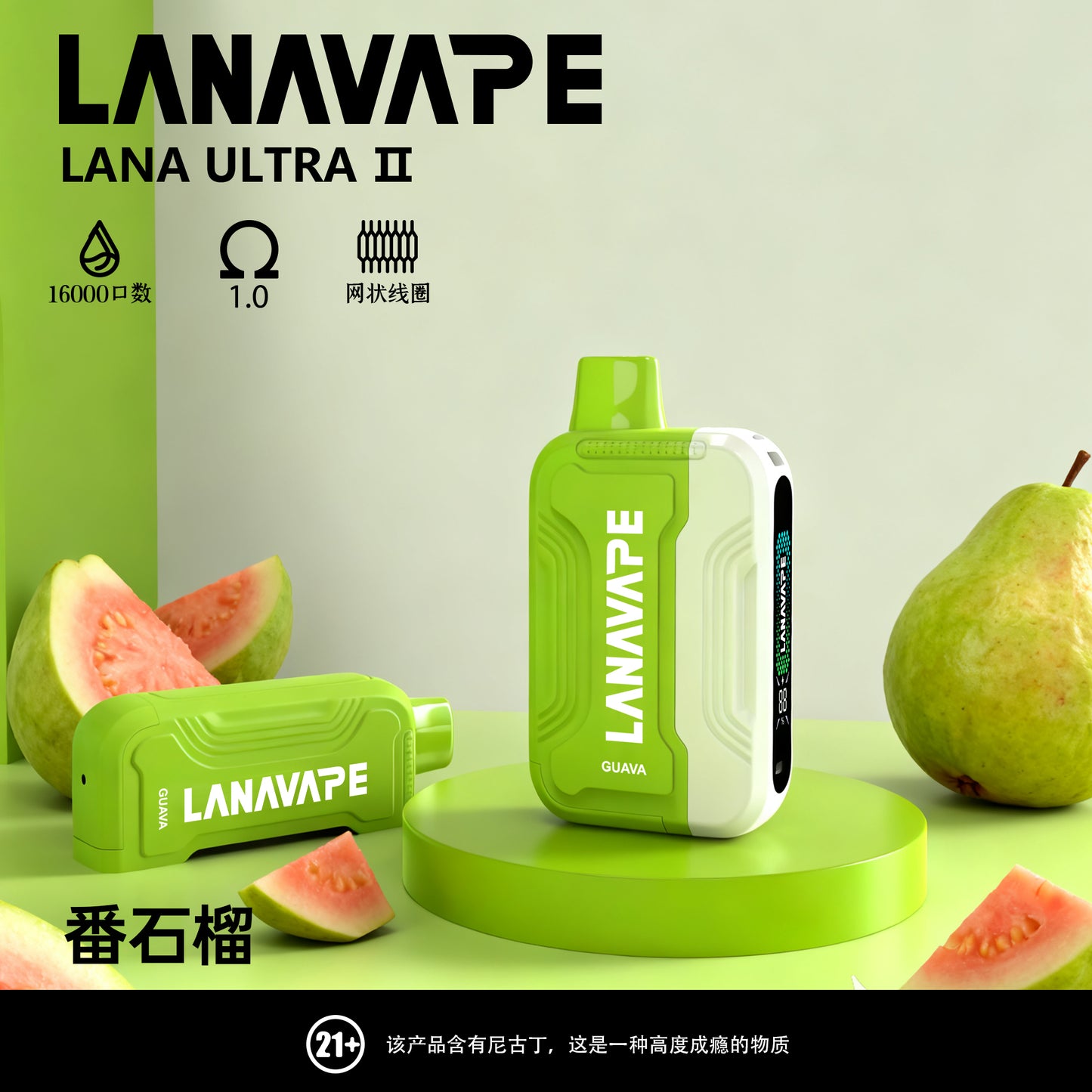 LANA Ultra II 16000口拋棄式電子煙 | 磁吸換彈款拋棄式主機 | 活動：買三送一隻主機 | VAKA糖果雲煙館