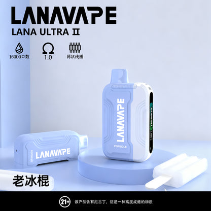 LANA Ultra II 16000口拋棄式電子煙 | 磁吸換彈款拋棄式主機 | 活動：買三送一隻主機 | VAKA糖果雲煙館