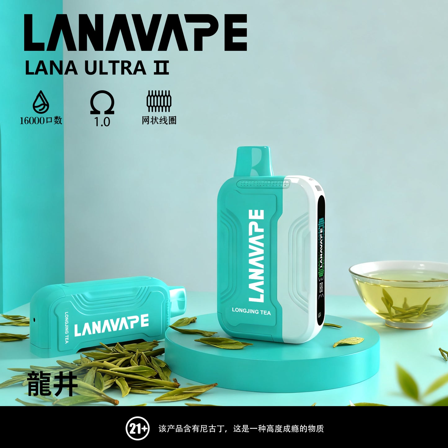 LANA Ultra II 16000口拋棄式電子煙 | 磁吸換彈款拋棄式主機 | 活動：買三送一隻主機 | VAKA糖果雲煙館