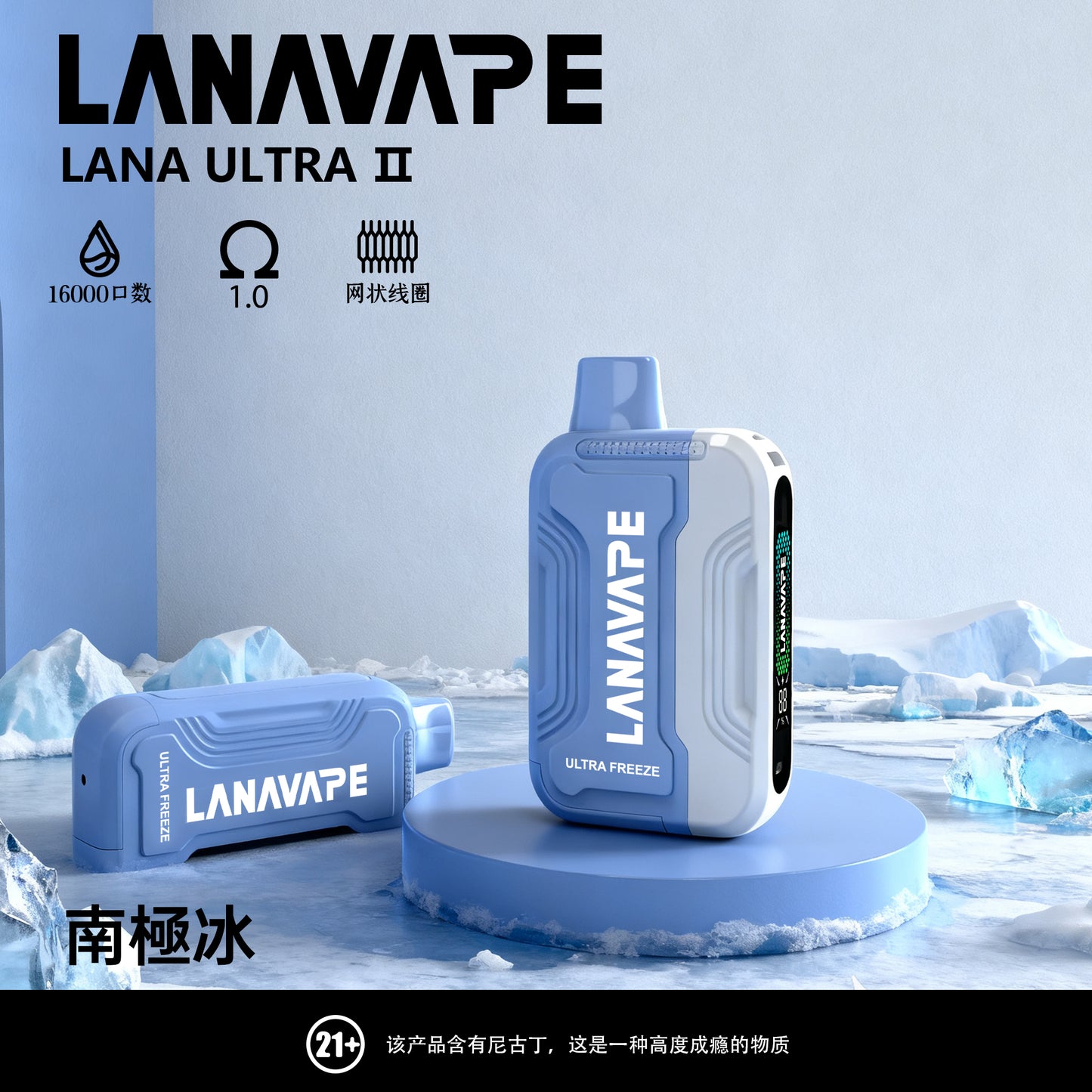 LANA Ultra II 16000口拋棄式電子煙 | 磁吸換彈款拋棄式主機 | 活動：買三送一隻主機 | VAKA糖果雲煙館