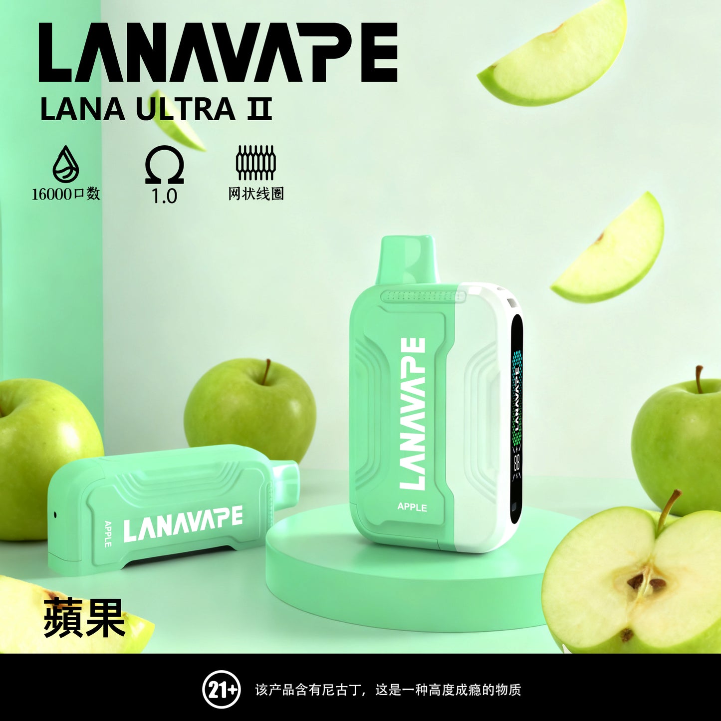 LANA Ultra II 16000口拋棄式電子煙 | 磁吸換彈款拋棄式主機 | 活動：買三送一隻主機 | VAKA糖果雲煙館