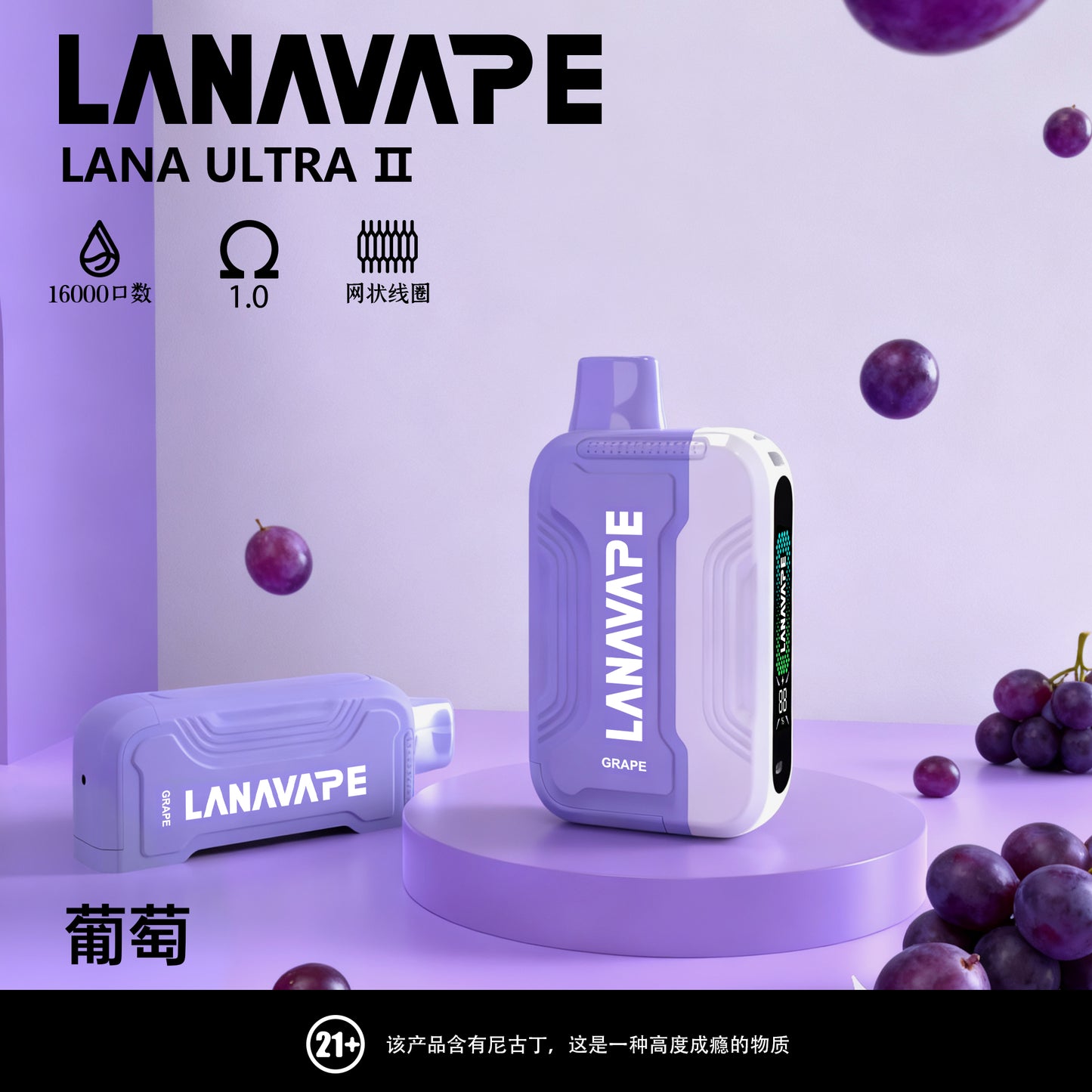 LANA Ultra II 16000口拋棄式電子煙 | 磁吸換彈款拋棄式主機 | 活動：買三送一隻主機 | VAKA糖果雲煙館