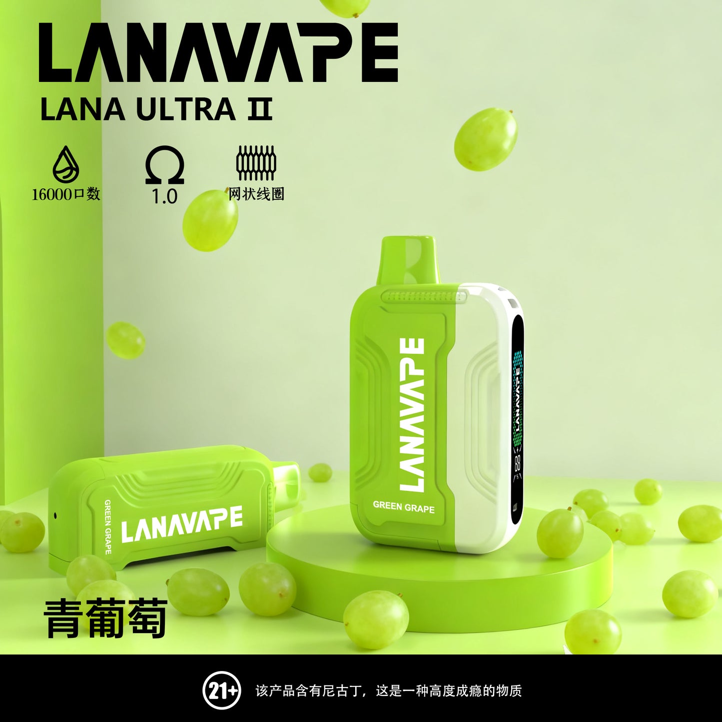 LANA Ultra II 16000口拋棄式電子煙 | 磁吸換彈款拋棄式主機 | 活動：買三送一隻主機 | VAKA糖果雲煙館