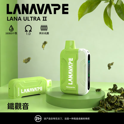 LANA Ultra II 16000口拋棄式電子煙 | 磁吸換彈款拋棄式主機 | 活動：買三送一隻主機 | VAKA糖果雲煙館