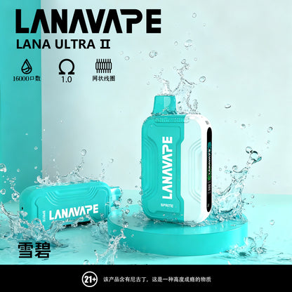 LANA Ultra II 16000口拋棄式電子煙 | 磁吸換彈款拋棄式主機 | 活動：買三送一隻主機 | VAKA糖果雲煙館