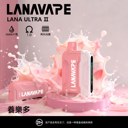 LANA Ultra II 16000口拋棄式電子煙 | 磁吸換彈款拋棄式主機 | 活動：買三送一隻主機 | VAKA糖果雲煙館