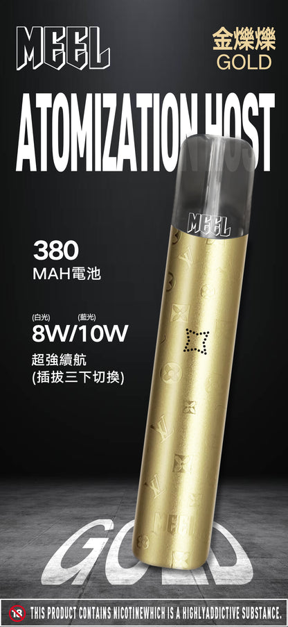 MEEL升級款一代主機-雙檔調節-故障率極低/通用SP2S、RELX、lana 等一代電子煙弹-VAKA糖果雲煙館