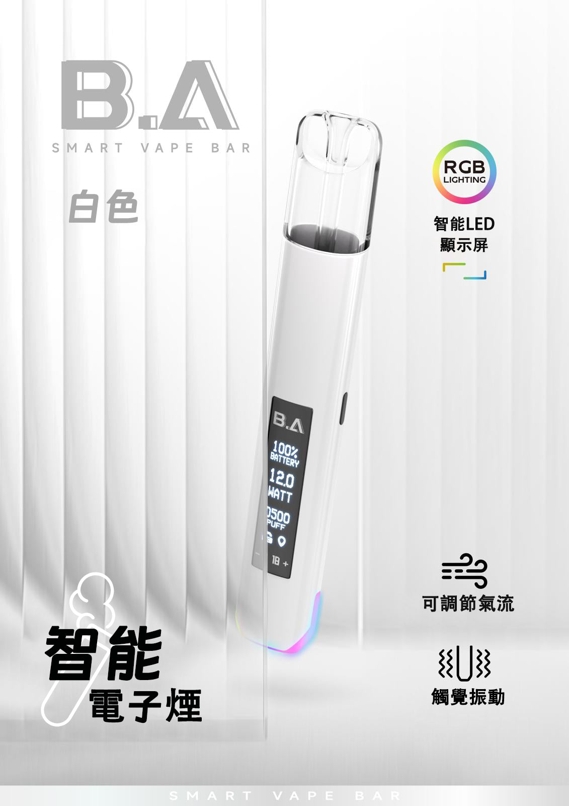 B.a主機/具有Smart Vape Ba發光r大屏煙桿，通用一代煙彈-VAKA糖果雲煙館