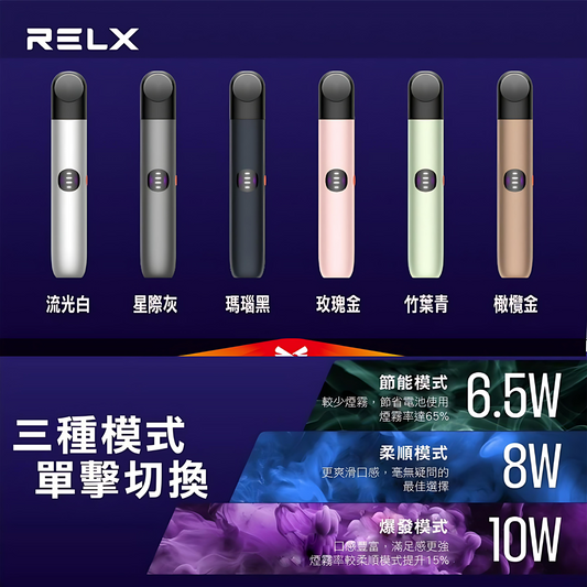 Relx infinity 2 悅刻無限六代主機 通用relx四，五代煙彈-VAKA糖果雲煙館