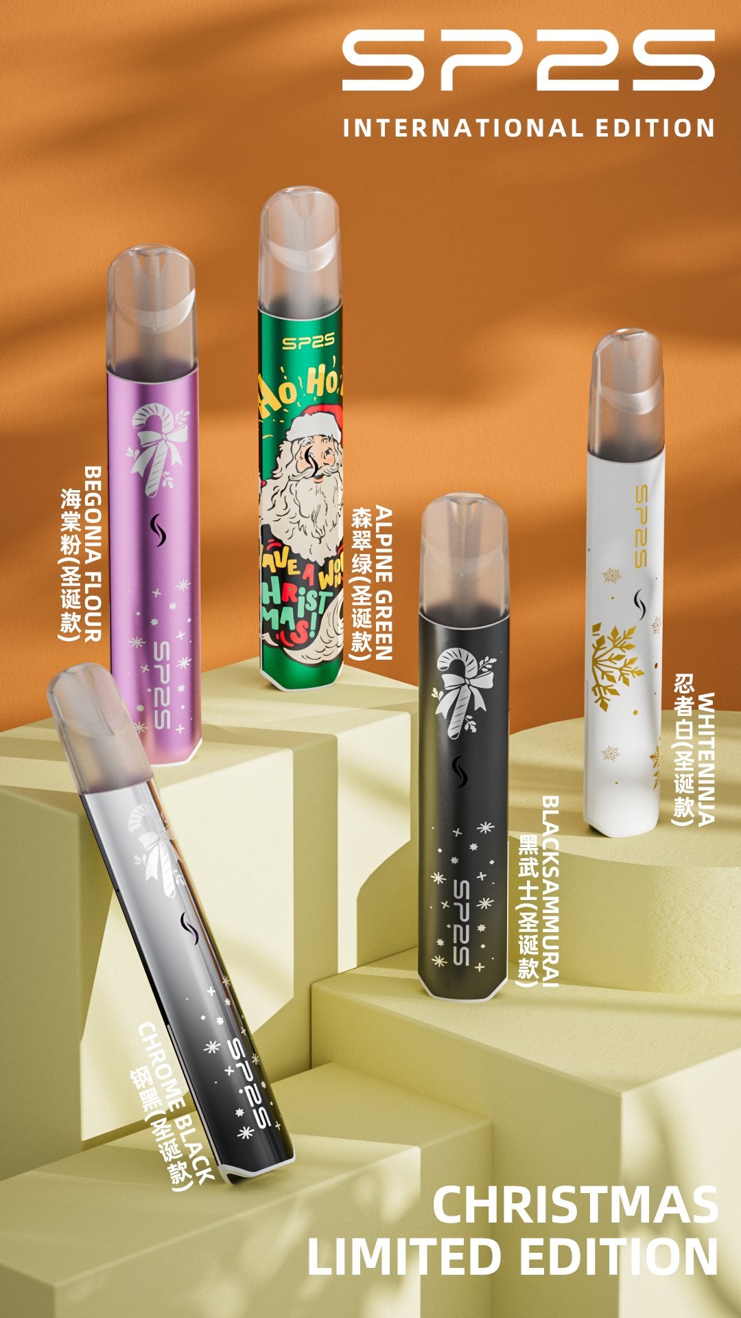 SP2S國際升級版主機｜聖誕限定款🎄節日氣氛滿載・｜通用一代煙彈｜VAKA糖果雲煙館