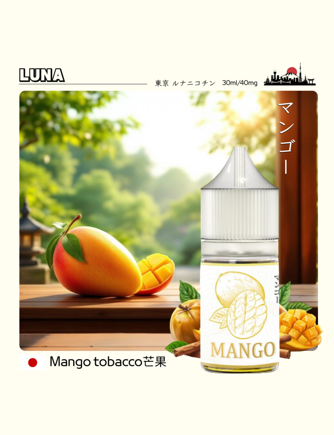 LUNA日本品牌煙油30ml/40mg- 原裝正品小瓶油-VAKA糖果雲煙館