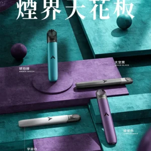 KIS5 FLY主機 五代通用霧化桿 | 高效升級・輕巧便攜-VAKA糖果雲煙館