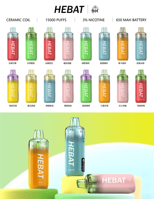 HEBAT喜貝15000口拋棄式｜王嘉尓同款｜2025最新款續航超長一次性大容量電子煙｜VAKA糖果雲煙館